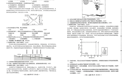地理试卷_2024-2026高三（6-6月题库）_2026年03月高三试卷_260321江西省南昌市2026届高三下学期三月（一模）测试（全科）