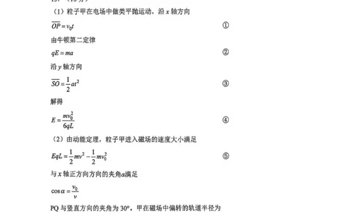 物理试题卷参考答案与评分标准_2024-2026高三（6-6月题库）_2026年04月高三试卷_260430武汉市2026届高三年级四月供题（武汉四调）（全科）