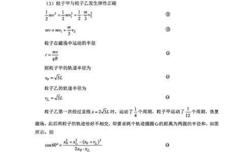 物理试题卷参考答案与评分标准_2024-2026高三（6-6月题库）_2026年04月高三试卷_260430武汉市2026届高三年级四月供题（武汉四调）（全科）
