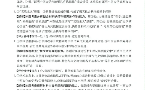 河南金太阳2026届3月联考3.26语文答案_2024-2026高三（6-6月题库）_2026年03月高三试卷_260327金太阳2026届3月联考3.26