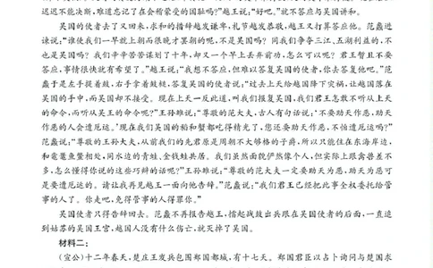 河南金太阳2026届3月联考3.26语文答案_2024-2026高三（6-6月题库）_2026年03月高三试卷_260327金太阳2026届3月联考3.26