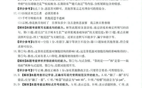河南金太阳2026届3月联考3.26语文答案_2024-2026高三（6-6月题库）_2026年03月高三试卷_260327金太阳2026届3月联考3.26