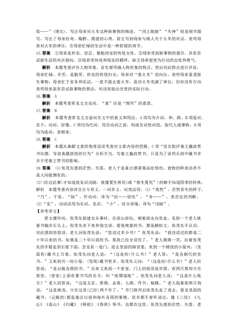2016年浙江高考语文（解析版）_高考知识库_全国高考历年真题_❤️浙江省高考真题备考2026_1.浙江语文高考2008-2025.6