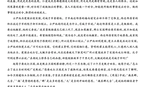 合肥市第六中学等学校2026届高三4月16&mdash;17日联考语文答案_2024-2026高三（6-6月题库）_2026年04月高三试卷_260420安徽省合肥市第六中学等学校2026届高三4月16&mdash;17日联考（全科）