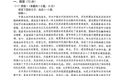 广元市高2026届第二次高考适应性检测语文_2024-2026高三（6-6月题库）_2026年04月高三试卷_260403四川省广元市高2026届第二次高考适应性检测（全科）
