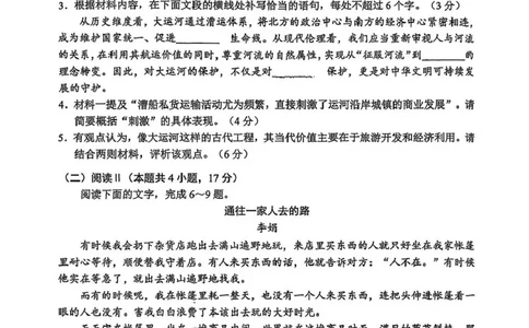 广元市高2026届第二次高考适应性检测语文_2024-2026高三（6-6月题库）_2026年04月高三试卷_260403四川省广元市高2026届第二次高考适应性检测（全科）