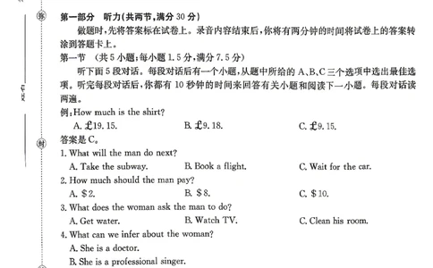 江西&ldquo;三新&rdquo;协同教研共同体2026届高三4月学科阶段训练（26-318C）英语_2024-2026高三（6-6月题库）_2026年04月高三试卷