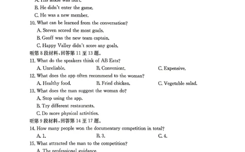 江西&ldquo;三新&rdquo;协同教研共同体2026届高三4月学科阶段训练（26-318C）英语_2024-2026高三（6-6月题库）_2026年04月高三试卷