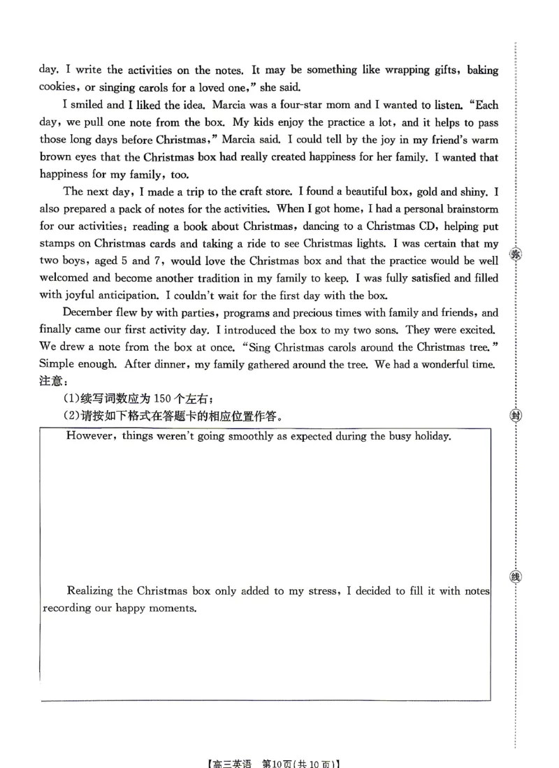 江西&ldquo;三新&rdquo;协同教研共同体2026届高三4月学科阶段训练（26-318C）英语_2024-2026高三（6-6月题库）_2026年04月高三试卷