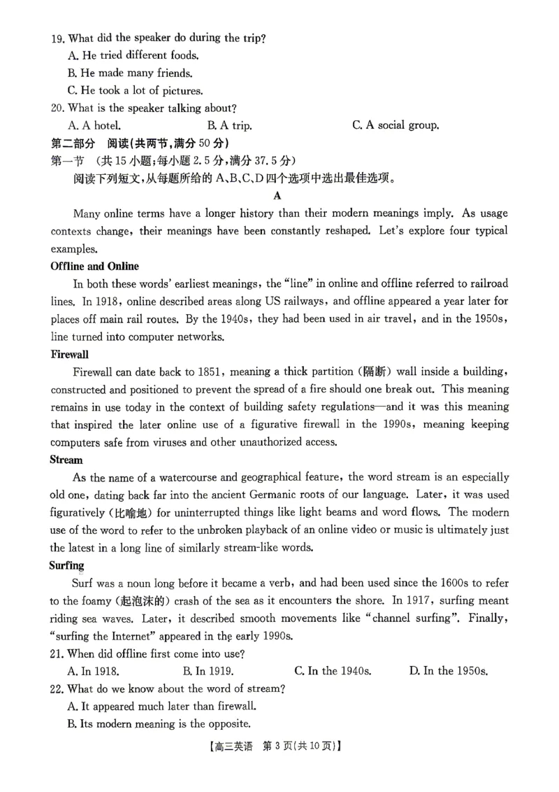 江西&ldquo;三新&rdquo;协同教研共同体2026届高三4月学科阶段训练（26-318C）英语_2024-2026高三（6-6月题库）_2026年04月高三试卷