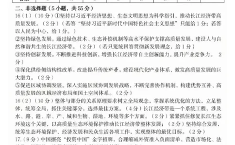 政治试题卷答案_2024-2026高三（6-6月题库）_2026年03月高三试卷_260315江西省赣州市2026年高三年级下学期摸底考试（全科）_江西省赣州市2026年高三下学期3月摸底考试政治
