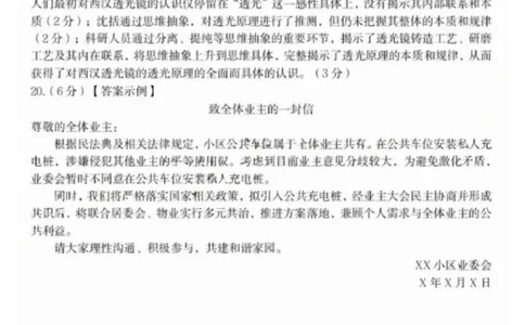 政治试题卷答案_2024-2026高三（6-6月题库）_2026年03月高三试卷_260315江西省赣州市2026年高三年级下学期摸底考试（全科）_江西省赣州市2026年高三下学期3月摸底考试政治