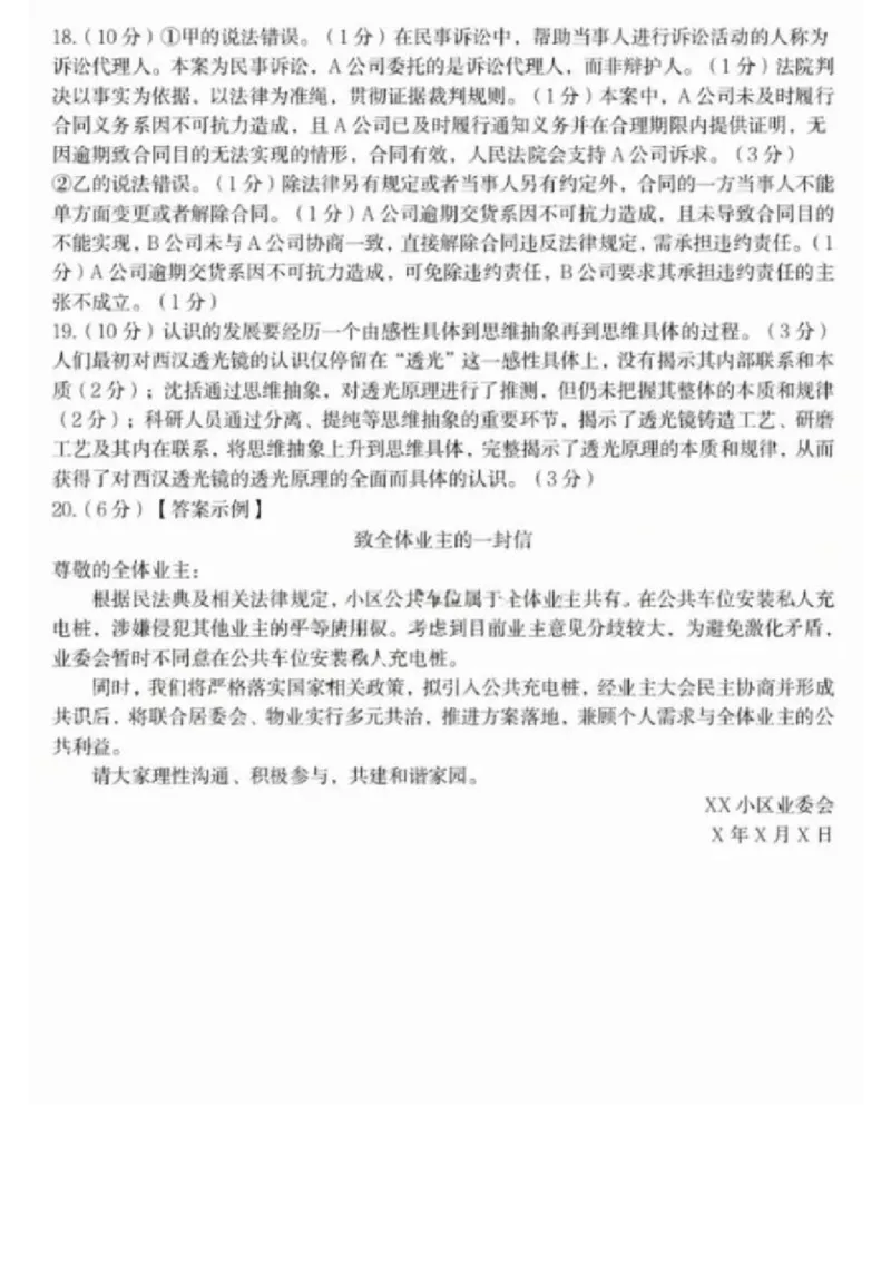 政治试题卷答案_2024-2026高三（6-6月题库）_2026年03月高三试卷_260315江西省赣州市2026年高三年级下学期摸底考试（全科）_江西省赣州市2026年高三下学期3月摸底考试政治