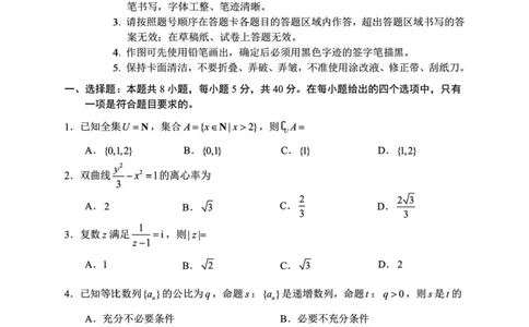数学-辽宁省丹东市2026届高三年级教学质量监测(丹东一模)_2024-2026高三（6-6月题库）_2026年04月高三试卷_260418辽宁省丹东市2026届高三年级教学质量监测(丹东一模)（全科）