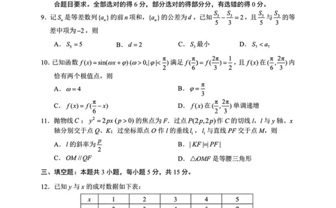 数学-辽宁省丹东市2026届高三年级教学质量监测(丹东一模)_2024-2026高三（6-6月题库）_2026年04月高三试卷_260418辽宁省丹东市2026届高三年级教学质量监测(丹东一模)（全科）