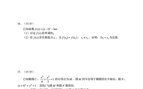 数学-辽宁省丹东市2026届高三年级教学质量监测(丹东一模)_2024-2026高三（6-6月题库）_2026年04月高三试卷_260418辽宁省丹东市2026届高三年级教学质量监测(丹东一模)（全科）