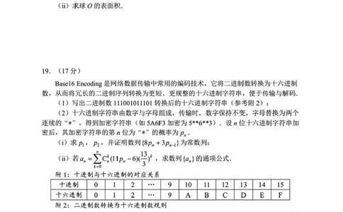数学-辽宁省丹东市2026届高三年级教学质量监测(丹东一模)_2024-2026高三（6-6月题库）_2026年04月高三试卷_260418辽宁省丹东市2026届高三年级教学质量监测(丹东一模)（全科）