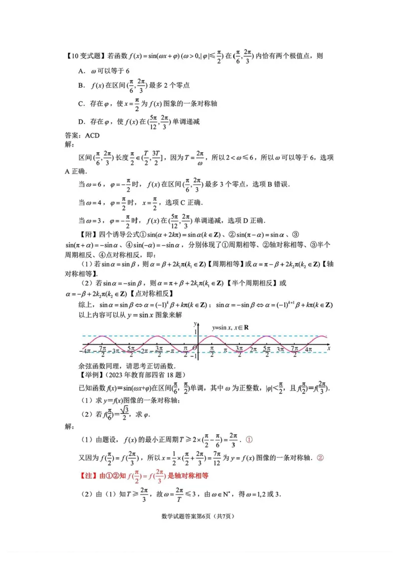 数学-辽宁省丹东市2026届高三年级教学质量监测(丹东一模)_2024-2026高三（6-6月题库）_2026年04月高三试卷_260418辽宁省丹东市2026届高三年级教学质量监测(丹东一模)（全科）