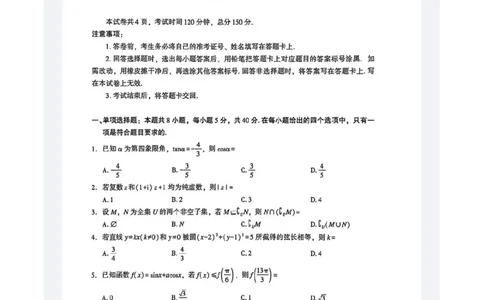 数学试题_2024-2026高三（6-6月题库）_2026年03月高三试卷_260331福建省厦门市2026届高中毕业班第二次质量检测