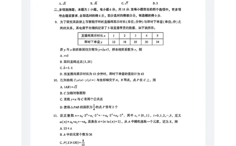 数学试题_2024-2026高三（6-6月题库）_2026年03月高三试卷_260331福建省厦门市2026届高中毕业班第二次质量检测