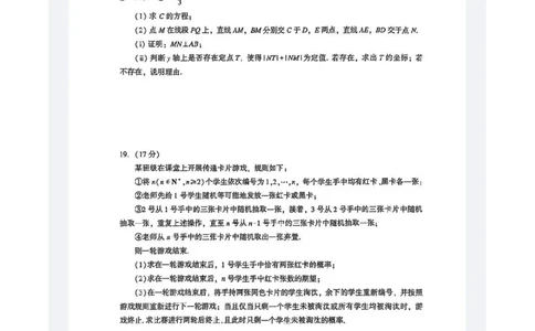 数学试题_2024-2026高三（6-6月题库）_2026年03月高三试卷_260331福建省厦门市2026届高中毕业班第二次质量检测