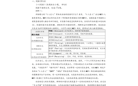 语文试题_2024-2026高三（6-6月题库）_2026年03月高三试卷_2603052026届山东省烟台市高三下学期一模