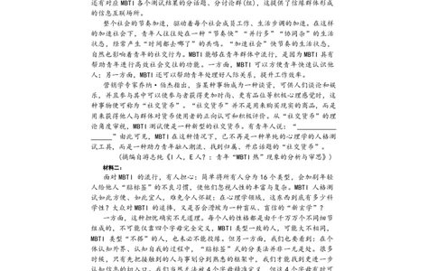 语文试题_2024-2026高三（6-6月题库）_2026年03月高三试卷_2603052026届山东省烟台市高三下学期一模