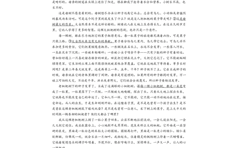 语文试题_2024-2026高三（6-6月题库）_2026年03月高三试卷_2603052026届山东省烟台市高三下学期一模
