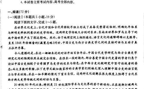河南金太阳2026届3月联考3.26语文试题_2024-2026高三（6-6月题库）_2026年03月高三试卷_260327金太阳2026届3月联考3.26