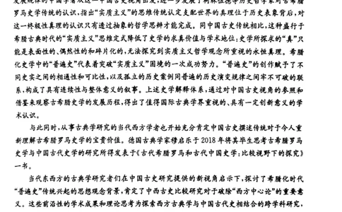 河南金太阳2026届3月联考3.26语文试题_2024-2026高三（6-6月题库）_2026年03月高三试卷_260327金太阳2026届3月联考3.26