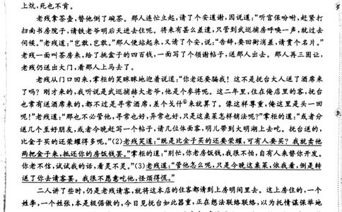 河南金太阳2026届3月联考3.26语文试题_2024-2026高三（6-6月题库）_2026年03月高三试卷_260327金太阳2026届3月联考3.26