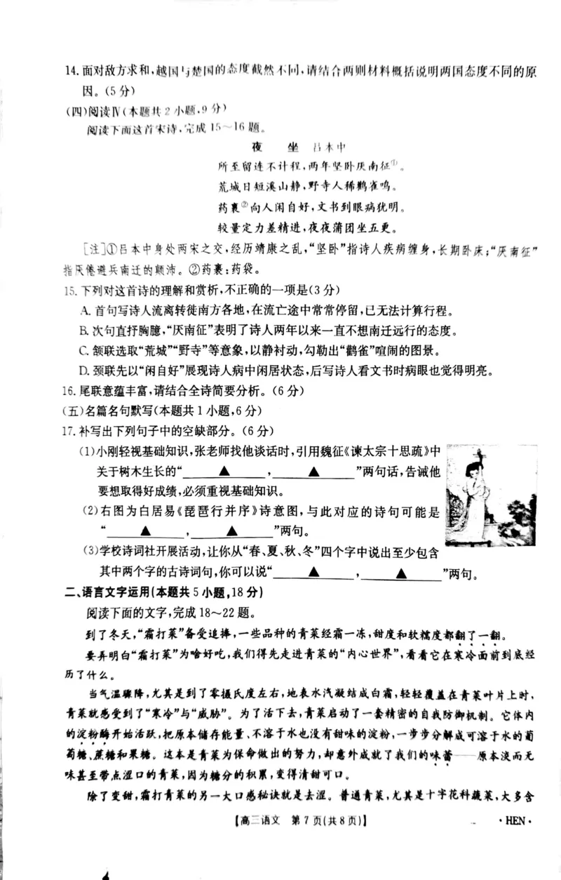 河南金太阳2026届3月联考3.26语文试题_2024-2026高三（6-6月题库）_2026年03月高三试卷_260327金太阳2026届3月联考3.26
