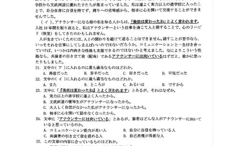日语-浙江Z20名校联盟2026届高三第二次联考_2024-2026高三（6-6月题库）_2026年03月高三试卷_260302Z20名校联盟(浙江省名校新高考研究联盟)2026届高三第二次联考