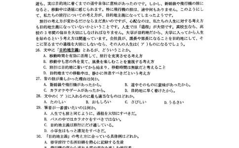 日语-浙江Z20名校联盟2026届高三第二次联考_2024-2026高三（6-6月题库）_2026年03月高三试卷_260302Z20名校联盟(浙江省名校新高考研究联盟)2026届高三第二次联考