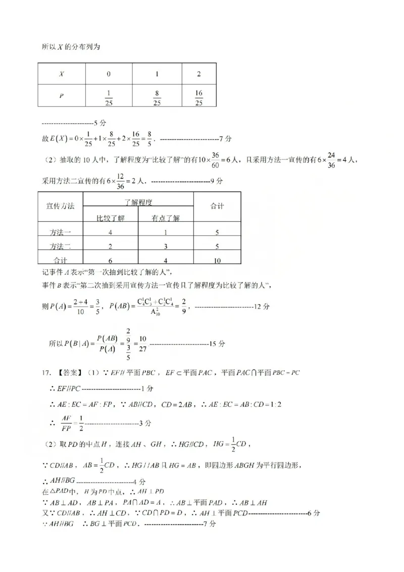 数学-浙江省杭州市2025学年第一学期高三期末学业水平测试_2024-2026高三（6-6月题库）_2026年02月高三试卷_260206浙江省杭州市2025学年第一学期高三年级期末学业水平测试