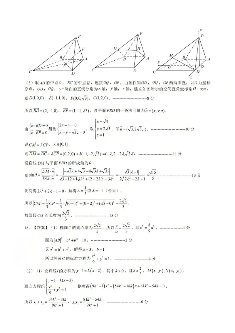 数学-浙江省杭州市2025学年第一学期高三期末学业水平测试_2024-2026高三（6-6月题库）_2026年02月高三试卷_260206浙江省杭州市2025学年第一学期高三年级期末学业水平测试