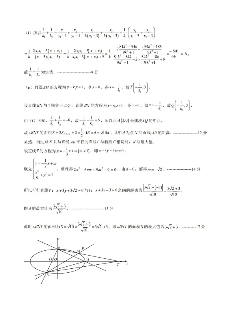 数学-浙江省杭州市2025学年第一学期高三期末学业水平测试_2024-2026高三（6-6月题库）_2026年02月高三试卷_260206浙江省杭州市2025学年第一学期高三年级期末学业水平测试