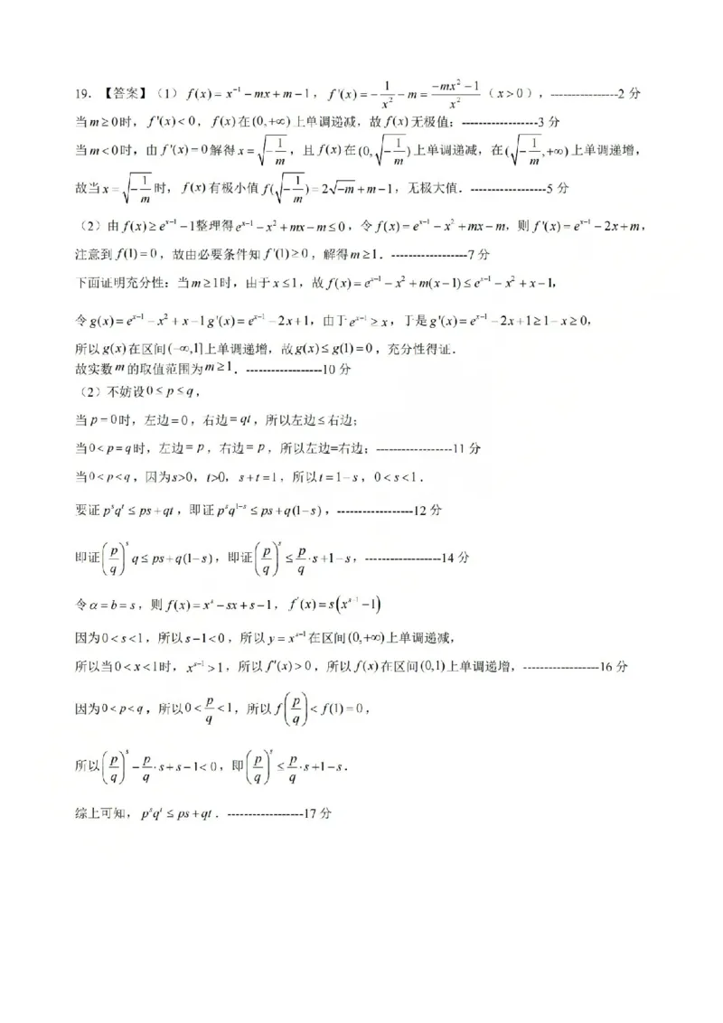 数学-浙江省杭州市2025学年第一学期高三期末学业水平测试_2024-2026高三（6-6月题库）_2026年02月高三试卷_260206浙江省杭州市2025学年第一学期高三年级期末学业水平测试