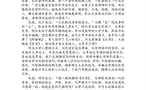 语文答案_2024-2026高三（6-6月题库）_2026年03月高三试卷_260310山东菏泽市2026届高三一模考试（全科）