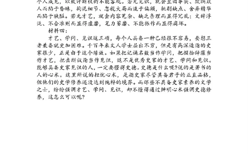 语文答案_2024-2026高三（6-6月题库）_2026年03月高三试卷_260310山东菏泽市2026届高三一模考试（全科）