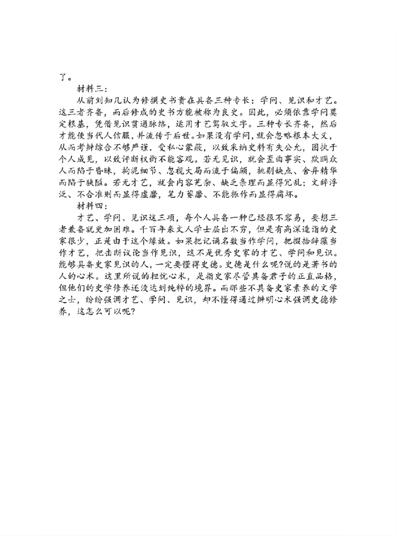 语文答案_2024-2026高三（6-6月题库）_2026年03月高三试卷_260310山东菏泽市2026届高三一模考试（全科）