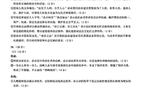 乌鲁木齐地区2026年高三年级第二次质量监测文综答案_2024-2026高三（6-6月题库）_2026年03月高三试卷_260328新疆乌鲁木齐地区2026年高三年级第二次质量监测（全科）