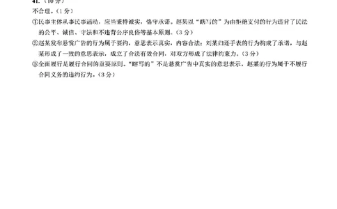 乌鲁木齐地区2026年高三年级第二次质量监测文综答案_2024-2026高三（6-6月题库）_2026年03月高三试卷_260328新疆乌鲁木齐地区2026年高三年级第二次质量监测（全科）