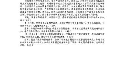 乌鲁木齐地区2026年高三年级第二次质量监测文综答案_2024-2026高三（6-6月题库）_2026年03月高三试卷_260328新疆乌鲁木齐地区2026年高三年级第二次质量监测（全科）
