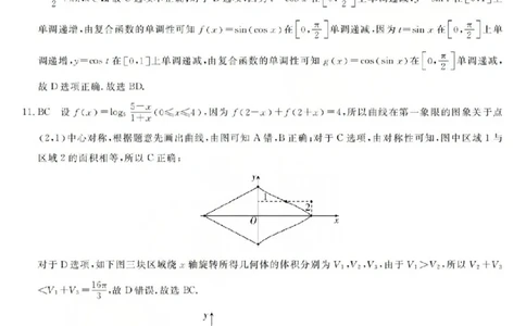 数学答案-2603高三强基联盟_2024-2026高三（6-6月题库）_2026年03月高三试卷_260308浙江强基联盟2026年3月高三联考（全科）_浙江强基联盟2026年3月高三联考数学