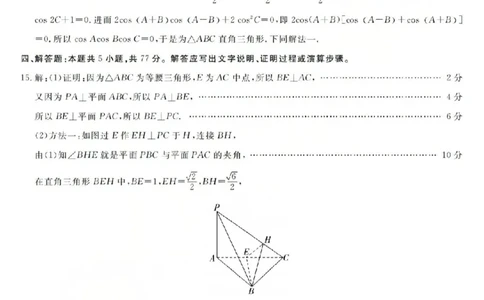 数学答案-2603高三强基联盟_2024-2026高三（6-6月题库）_2026年03月高三试卷_260308浙江强基联盟2026年3月高三联考（全科）_浙江强基联盟2026年3月高三联考数学