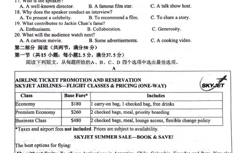 四川省绵阳南山中学2026届高三第六次教学质量检测英语试题（含答案)_2024-2026高三（6-6月题库）_2026年03月高三试卷_260305四川省绵阳南山中学2026届高三第六次教学质量检测(全科）