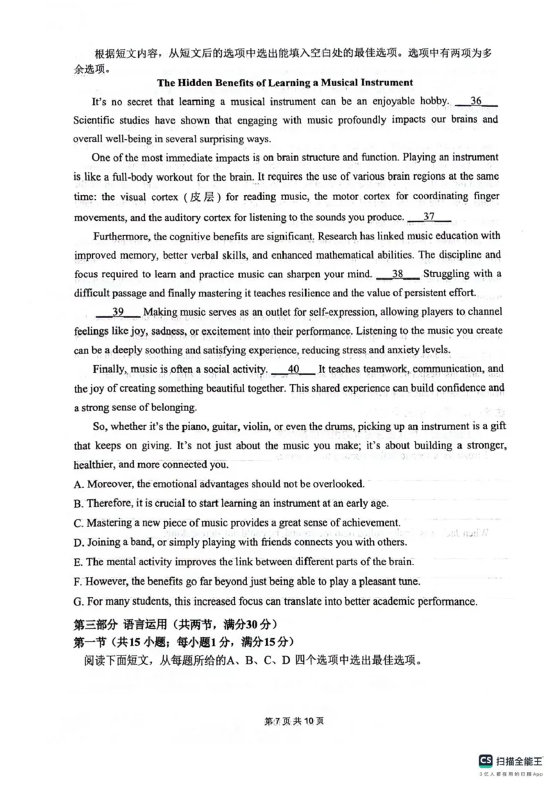 四川省绵阳南山中学2026届高三第六次教学质量检测英语试题（含答案)_2024-2026高三（6-6月题库）_2026年03月高三试卷_260305四川省绵阳南山中学2026届高三第六次教学质量检测(全科）