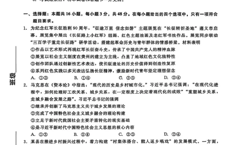 政治试卷-辽宁省名校联盟2026届高三3月联考_2024-2026高三（6-6月题库）_2026年03月高三试卷_250309辽宁省名校联盟2025-2026学年高三下3月模拟考试（全科）