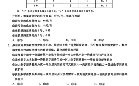 政治试卷-辽宁省名校联盟2026届高三3月联考_2024-2026高三（6-6月题库）_2026年03月高三试卷_250309辽宁省名校联盟2025-2026学年高三下3月模拟考试（全科）